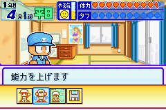 Power Pro Kun Pocket 6 screenshot 4 for GameBoy Advance